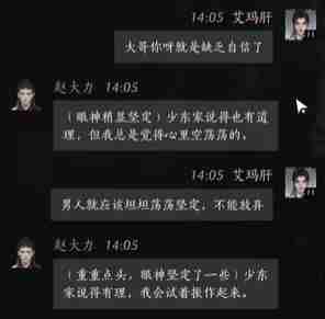 燕云十六声赵大力怎么结交 赵大力结交攻略
