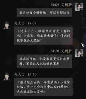 燕云十六声赵大力怎么结交 赵大力结交攻略