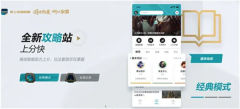 掌上英雄联盟怎么隐藏战绩 掌上英雄联盟隐藏战绩方法