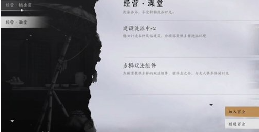 燕云十六声百业怎么退出 百业退出方法