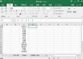 职场必备办公技巧！批量新建文件夹