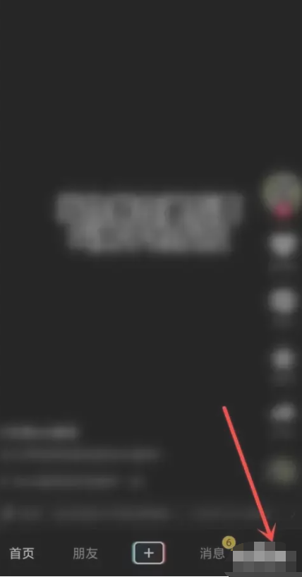 抖音提醒睡觉在哪里关闭 抖音提醒睡觉关闭位置
