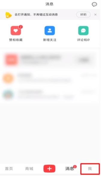 小红书购物订单在哪儿查看 小红书购物订单查看步骤