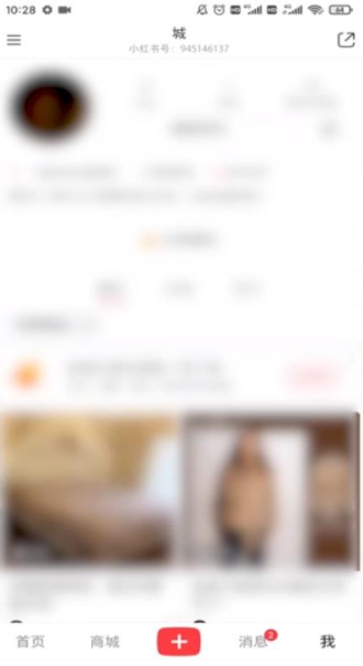 小红书购物订单在哪儿查看 小红书购物订单查看步骤