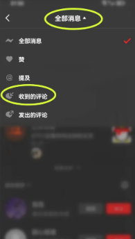 抖音评论怎么删除别人的评论记录 抖音把别人评论删除别人看得到吗