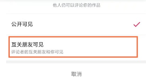 抖音评论怎么删除别人的评论记录 抖音把别人评论删除别人看得到吗