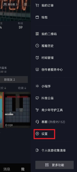 抖音评论怎么删除别人的评论记录 抖音把别人评论删除别人看得到吗