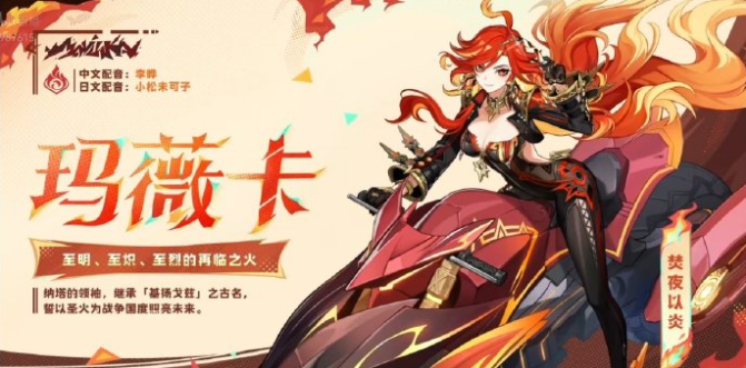 原神玛薇卡怎么快速上手 玛薇卡入门玩法教学