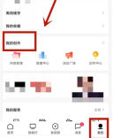 西瓜视频怎么开通收益 西瓜视频开通收益方法