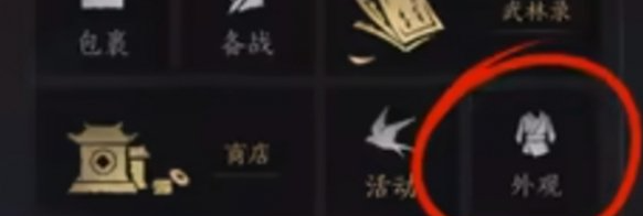 燕云十六声怎么重新捏脸 重新捏脸方法