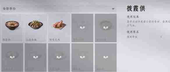 燕云十六声燎原星火如何获得 燎原星火获得方法