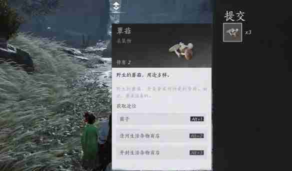 燕云十六声燎原星火如何获得 燎原星火获得方法