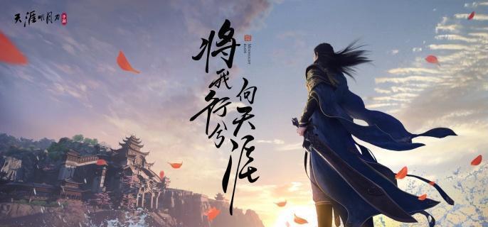 天涯明月刀手游捏脸数据怎么迁移 捏脸数据迁移方法