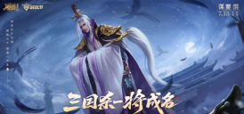 三国杀段位怎么划分 段位等级排行解析