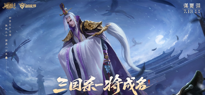 三国杀段位怎么划分 段位等级排行解析