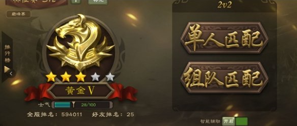三国杀段位怎么划分 段位等级排行解析