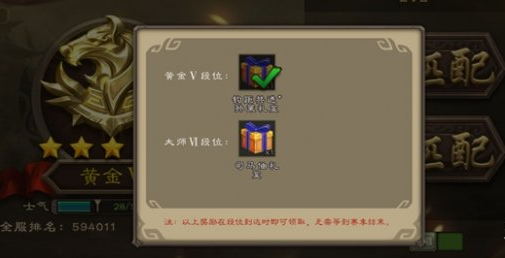 三国杀段位怎么划分 段位等级排行解析