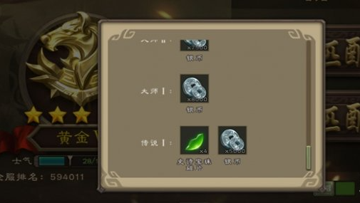 三国杀段位怎么划分 段位等级排行解析