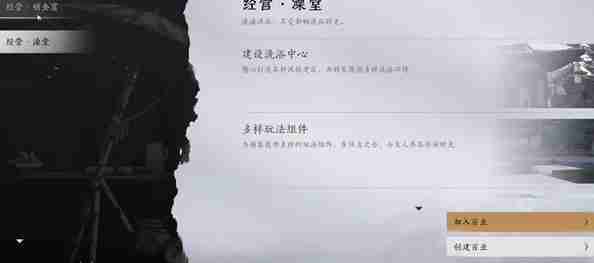 燕云十六声百业如何退出 百业退出方法