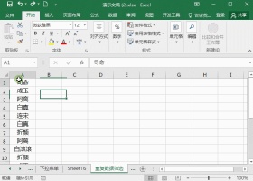 Excel如何筛选重复数据 简单有效的四个方法