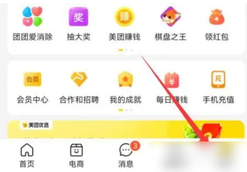美团怎么取消订单 取消订单操作方法