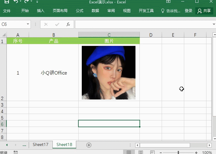Excel图片适应单元格大小，图片随单元格而变