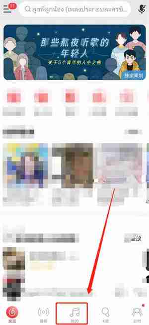 网易云音乐心动模式怎么关闭 网易云音乐心动模式关闭方法