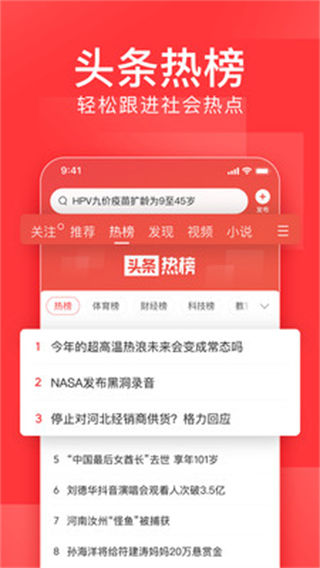 今日头条怎么投屏 今日头条投屏方法