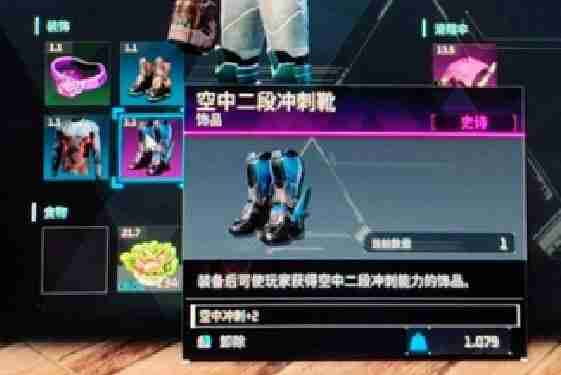 幻兽帕鲁空中二段冲刺靴怎么获得 空中二段冲刺靴获得方法介绍