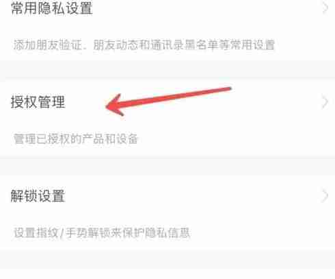 支付宝授权管理的应用在哪里查看 三步查看授权步骤介绍