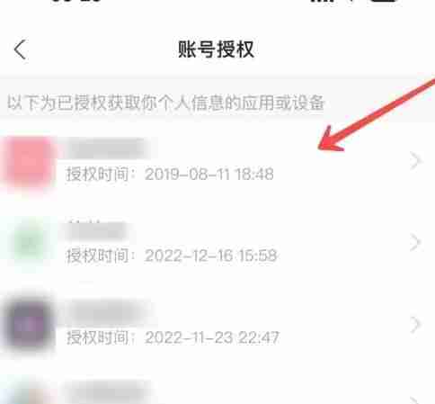 支付宝授权管理的应用在哪里查看 三步查看授权步骤介绍