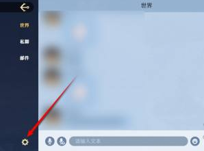 航海王壮志雄心陌生消息提示在哪关 陌生消息提示关闭方法