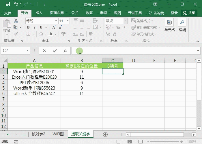 老板要我提取数千条文字中的关键内容，同事1分钟搞定
