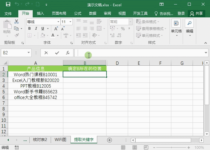老板要我提取数千条文字中的关键内容，同事1分钟搞定