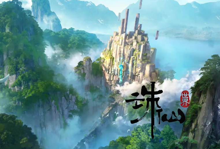 诛仙世界葬魂离乱戾气生风云事件如何攻略 葬魂离乱戾气生风云事件攻略玩法介绍
