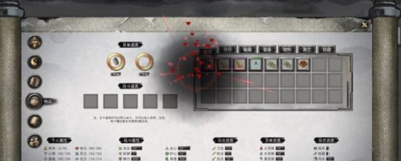 鬼谷八荒心情怎么恢复 恢复心情方法