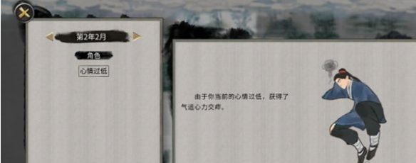 鬼谷八荒心情怎么恢复 恢复心情方法