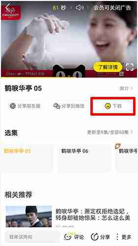 土豆视频怎么打开 打开方法