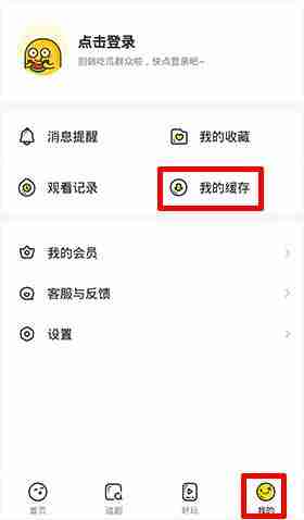 土豆视频怎么打开 打开方法