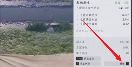 燕云十六声武器耐久怎么提升 武器耐久度提升方法