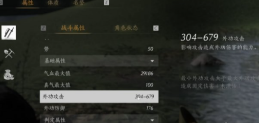 燕云十六声武器耐久怎么提升 武器耐久度提升方法