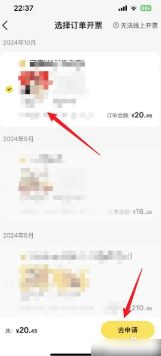 美团怎么开发票 开发票操作方法