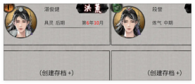 鬼谷八荒手游龙枪青鳞池及冥羽强化怎么选