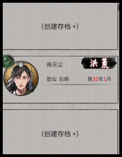 鬼谷八荒手游龙枪青鳞池及冥羽强化怎么选