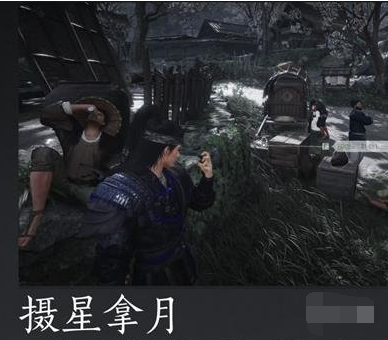 燕云十六声怎么偷东西 偷东西教学