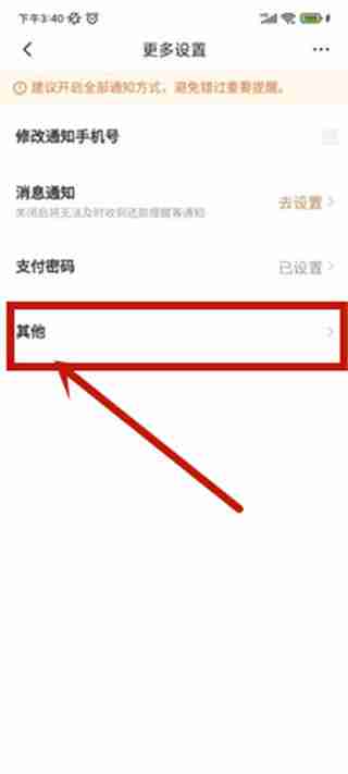 京东怎么关闭白条 京东关闭白条方法