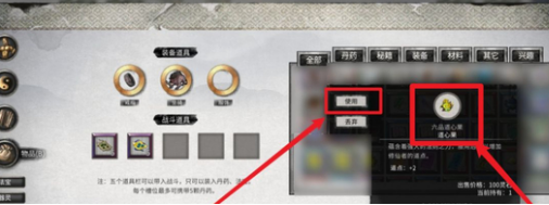 鬼谷八荒道心在哪看 道心查看方法