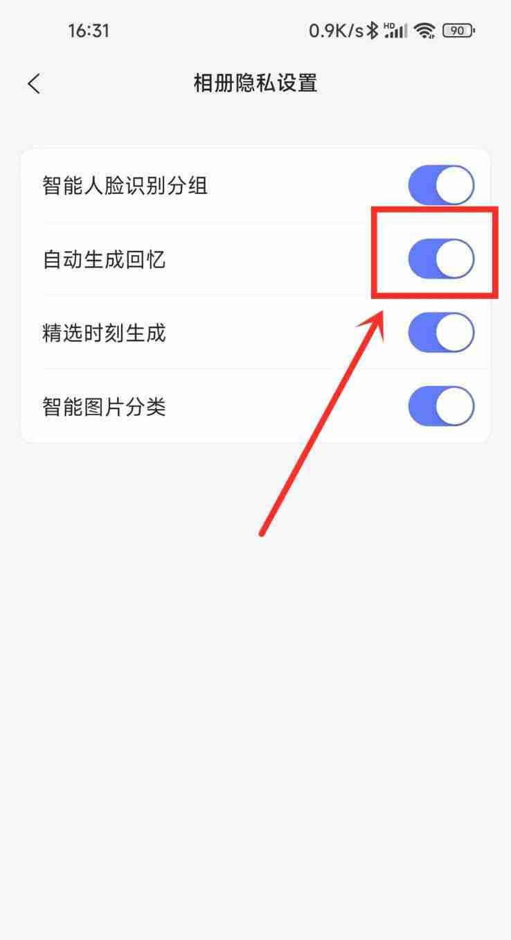 阿里云盘在哪关闭自动生成回忆 阿里云盘关闭自动生成回忆方法