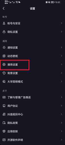 抖音密友时刻关闭方法 密友时刻怎么关闭