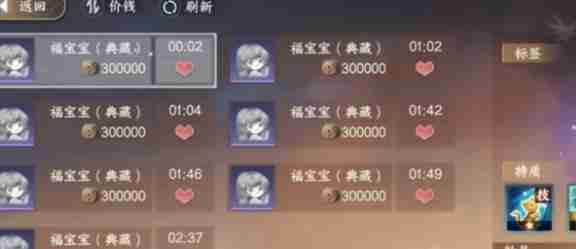 逆水寒手游典藏福宝宝怎么获得 典藏福宝宝获取方法
